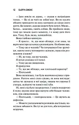 Священник - мініатюра 5