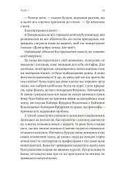 Зимовий солдат - мініатюра 12