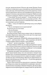 Жовтолика - мініатюра 13