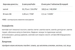 Вітамінно–мінеральний комплекс Allnutrition MAGNESIUM 5 FORMS + B6(P-5-P) 100 капсул - мініатюра 2