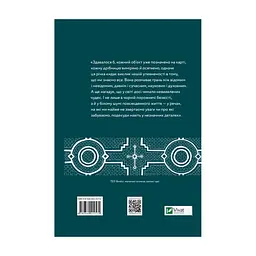 Книга Кипуча річка. Пригоди і відкриття в Амазонії - Андрес Русо Vivat (9789669424570) - мініатюра 2