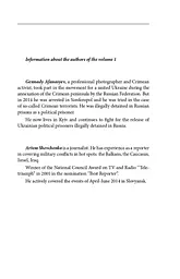 Chronicle of the War 2014-2020. Volume 1. From Maidan to Ilovaisk - мініатюра 3