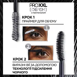 Подвійна туш L'Oreal Paris Pro XXL Volume для об’єму вій 13.8 мл - мініатюра 2