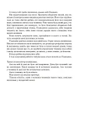 Рій - мініатюра 18