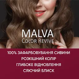 Уцінка. Стійка крем-фарба для волосся Malva Color Revive відтінок 036 Темна лаванда - мініатюра 4
