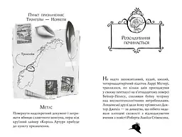 Агата Містері. Убивчий круїз. Книга 10 - мініатюра 2