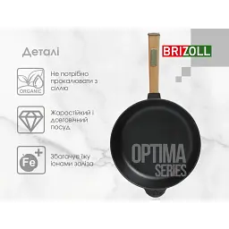 Сковорода Brizoll Optima чавунна з ручкою 260х60 мм (O2660-P) - мініатюра 5