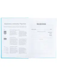 Щоденник шкільний KITE тверда обкладинка світло блактиний (K26-262-19) - мініатюра 4