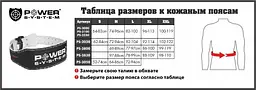 Пояс для важкої атлетики Power system XL fit0011497 - мініатюра 5