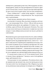 Щось у воді - Кетрін Стедмен - мініатюра 9