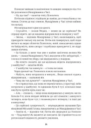 Машина часу - Герберт Веллс - мініатюра 9