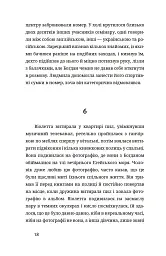 У сніговому полоні - Анатолій Дністровий - мініатюра 15