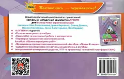 Алгебра. 8 клас. Експрес-контроль - Ніна Тарасенкова - мініатюра 2