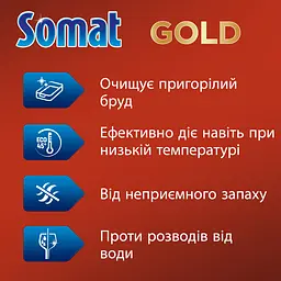 Таблетки для посудомийної машини Somat Gold 70 шт. - мініатюра 3