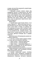 Футуристична кухня - Філіппо Томмазо Марінетті - мініатюра 7