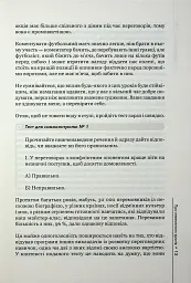 Домовлятися завжди - Гевін Кеннеді - мініатюра 10