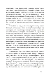 Іван і Феба - мініатюра 4