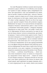 За ситуаціями - Ольга Кобилянська - мініатюра 7