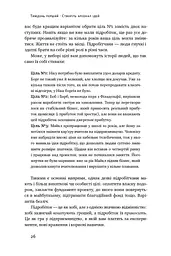 Пасивний заробіток. Як перетворити ідею на гроші за 27 днів - мініатюра 9