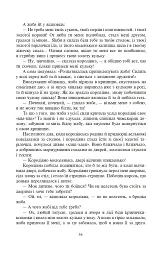 Казки для дітей та родини - Брати Грімм - мініатюра 5