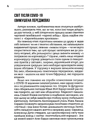 Європейські хроніки - мініатюра 5