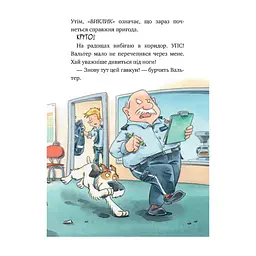 Книга Інспектор Лап. Дивись далі свого носа! Книга 1 - Катя Райдер Видавництво РМ (9786178280611) - мініатюра 8