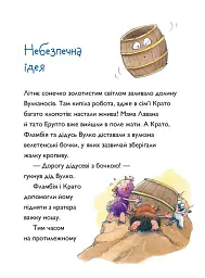 Вулканоси підкорюють острів. Вулканоси. Книга 7 - Франциска Ґем - мініатюра 4