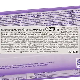 Шоколад молочний Milka Alpine Milk 270 г (914656) - мініатюра 3