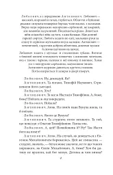 Закон. П’єси 1915—1923 років - мініатюра 4