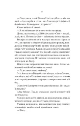 Яскраві роки - мініатюра 15