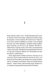 Лагідна байдужість світу - мініатюра 2