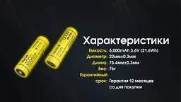 Акумулятор Nitecore 21700 NL2160 6000mAh Li-Ion Жовтий (2464831101) - мініатюра 7