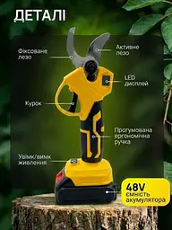 Акумуляторний садовий секатор 48 В з LED-дисплеєм, 2 акумулятори (49675831) - мініатюра 2