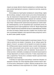 Особисті речі. Розповіді про одяг у концтаборах і таборах смерті - мініатюра 9