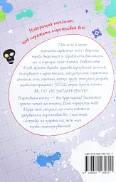 Я дорослішаю. Книжка для хлопців - Алекс Фріт - мініатюра 2