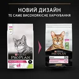 Сухий корм для котів з чутливим травленням Purina Pro Plan Delicate з ягням 10 кг (12434335) - мініатюра 7