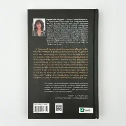 Ніколи не бреши - Фріда Мак-Фадден | Vivat, книга українською, нова, тверда - мініатюра 4