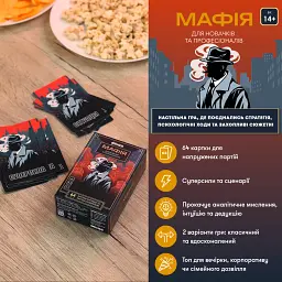Гра для компанії «Мафія» - мініатюра 2