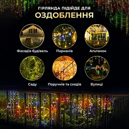 Гірлянда GarlandoPro Бахрома вулична 135 LED 6 м від мережі, мультиколор (6МWML) - мініатюра 9