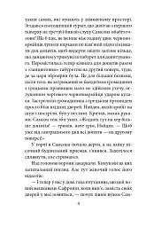 Серце — не м’ясо - мініатюра 6
