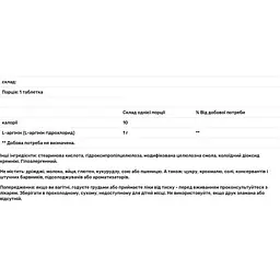 Аргінін Source Naturals L-Arginine вільна форма 1000 мг 100 таблеток - мініатюра 3