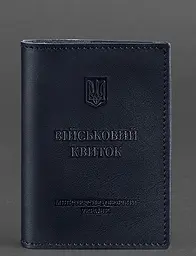 Шкіряна обкладинка для військового квитка (під військово-обліковий документ) 7.4 А5 синій