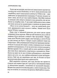 Це почалося не з тебе. Як успадкована родинна травма формує нас і як розірвати це коло - мініатюра 9