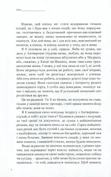Доця - мініатюра 6
