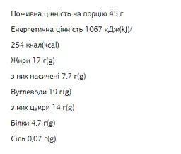 Протеїновий батончик (FIZI Chocolate Bar) — 10 × 45 г, peanut-карамель - мініатюра 2