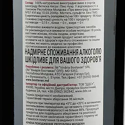 Вино Bostavan DOR Feteasca Neagra&Pinot Noir, 13%, 0,75 л (AU8P047) - мініатюра 3