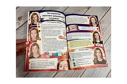 Дитяча енциклопедія Пегас Для дівчаток навчальна книга про догляд, творчість та здоров'я 64 сторінки (Пегас) - мініатюра 3