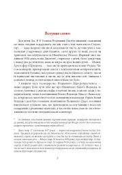 Листи Різдвяного Діда - Джон Р. Р. Толкін - мініатюра 3