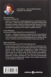 Повернути себе - мініатюра 2