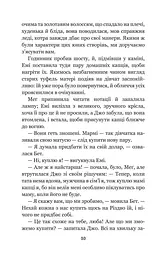 Маленькі жінки - Луїза Мей Олкотт (978-966-10-4960-3) - мініатюра 12